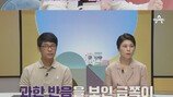 “날 죽여줘” 초1 금쪽이, 입학 3개월 만에 ‘강제 전학’ 위기