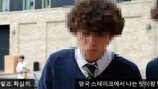 ‘영국남자’ 고교생, 30대女에 먼저 접근…미성년자 아니었다
