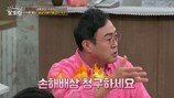 이만기 폭탄선언, 시청자에 “손해배상 청구하라” (알토란)