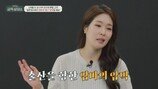 ‘♥김태현’ 미자 “혼전순결 중시, 결혼해도 두려워” 갈등 고백