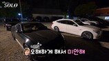 옥순 광수 앞 오열 “오해하게 해서 미안해” (나는 솔로)