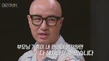 홍석천 고백 “커밍아웃 후 母, 농약 먹고 죽자고…”