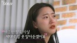 광수, 옥순→영숙과 1대1 담판…눈물의 ‘대환장’ (나는 SOLO)