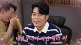 김해준, 박세리 향해 돌진 “내 여자♥” 핑크빛 (안다행)