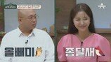 ‘성하윤♥’ 돈 스파이크 “4중 인격, 자폐 가까워” (금쪽)