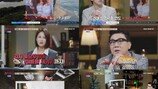 “살인마 부부 각자 민망한 곳에…” 출연진 질색+불쾌 (장미)