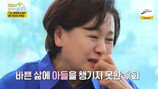 박원숙, ‘사고사’ 子 생각에 오열 “전화 받고 섬찟”
