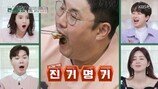 이찬원 혹시 ♥여친? “수상하다” 난리…실상은? (편스토랑)