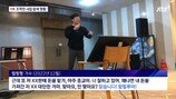 임창정, 주가조작단에 “아주 종교야”→사업 벌인 정황까지