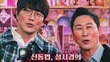 성인산업을 예능으로?…뜨거운 감자 ‘성+인물’