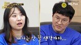 “벗고 살아 신비감 제로”vs“이러니 외도를”, 신혼 맞아? (당결안)