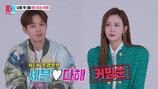 8년 연애→결혼 2일차…세븐♥이다해 벌써 갈등 고백 (동상이몽)