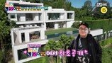 방시혁이 매입한 LA 저택 내부 공개 ‘초호화’