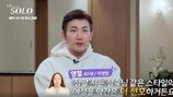 ‘나는 솔로’ 14기 영철 폭로전 “전 약혼녀, 금품 갈취+폭행”
