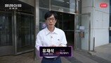 유재석, 이번엔 대기업도 씹어 먹을까…