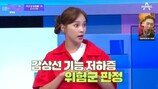 아유미 “임신 준비 중에 약 복용” 무슨 일? (몸신2)