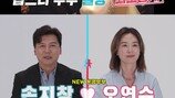 ‘26년 차 부부’ 손지창♥오연수 “잠만 자는 사이” (동상이몽)