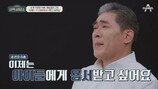 ‘3번 이혼’ 편승엽 딸들 눈물로 고통 호소 “母 집 나갈 때…” (금쪽상담소)