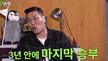 서장훈 심경 “3년내 재혼…아이 원한다” (짠한형)