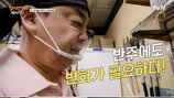백종원, 예상 빗나가…착잡한 표정 못 숨기네 (백사장2)