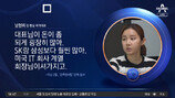 ‘4.4억 받은’ 남현희 녹취파일 충격 “전청조 삼성·SK 돈 많다”