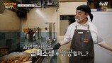 백종원 결국 분노→권유리 눈물…김밥이 뭐길래!!! (백사장2)