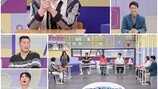 이혜정 “별 희한한 프로그램, 별꼴 다 보겠네” (고딩엄빠4)