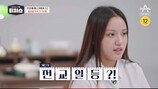 전교1등 출신 자퇴생 충격선언…“솔루션 그만하고 싶다” (티처스)