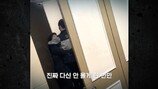 “한 번만”…남현희에 애원 전청조, 체포영상 단독 공개 (악인취재기)