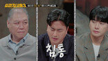 폭행에 끓는 물 고문 ‘으악’…감독 말고 지옥 보내야 (용형사3)