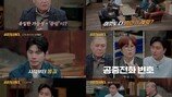 강간만 6번…연쇄 강간·절도사건 진범 정체 ‘충격적’ (용형사3)