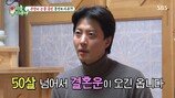 무속인, 이동건 사주에 눈물→“50대 재혼+늦둥이 아들” (미우새)