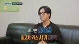 ‘2000억 원대 사기 연루’ 이동윤, 방송 최초 심경 고백