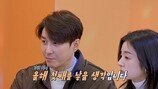 심형탁♥사야 ‘가래떡 키스’폭격, 때와 장소 모름주의 (신랑수업)