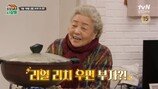 ‘청담동 부자’ 강부자, 방송서 재산 목록 공개 (회장님네)