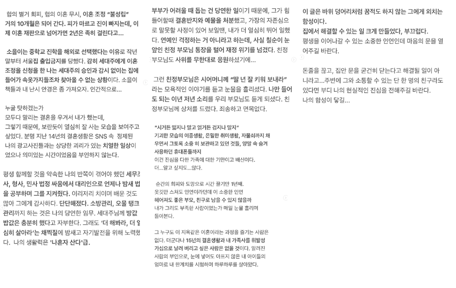 ‘이범수와 파경’ 이윤진 “기괴한 이중 생활” 폭로전