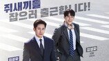 “쥐새끼들 잡으러” 신하균·이정하 출근길 (감사합니다)