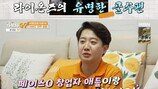 이준석 국회의원, 집 최초 공개 “정치인 신경전?” (가보자GO)