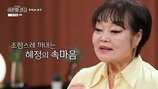 최준석 아내 어효인 “참고 살아준다고 무시하지마” 오열
