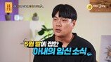 집에서 목격한 아내의 불륜…이수근 “최악이다”