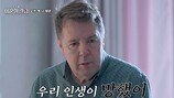 정대세 아내 “시어머니 때문에 죽고 싶었다” 충격