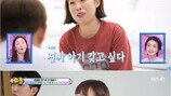 ‘♥박민’ 오나미, 뇌 신경 혈관 상처로 얼굴 마비 “2세 간절해”
