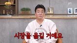 백종원 “진절머리나…시장 통째로 옮기겠다” 경고