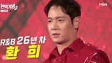 ‘R&B 외길’ 환희, 소몰이 트로트 가수로…파격 근황