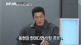 무인점포서 난동 부리는 10대…김동현 분노 표출 (히든아이)