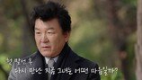 60대 주병진, ♥공개열애 시작하나…애프터 할 결심 (이젠 사랑할 수 있을까)