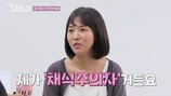 데프콘도♥ 김사랑 닮은꼴 ‘나솔’ 24기 역대급 미녀 등장 (나는솔로)