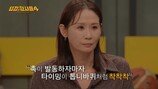 살해된 채 발견된 강남 건물주, 범행의 전말은? (용감한 형사들4)