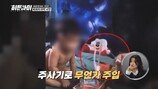 3살 아들에게 ‘이것’을…“개XX네 진짜” 쌍욕 초유의 사태