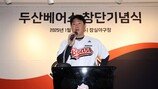 ‘두산에서 주장은 처음’ 양의지의 남다른 각오